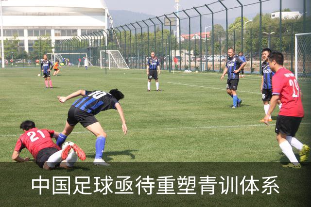 中国足球亟待重塑青训体系